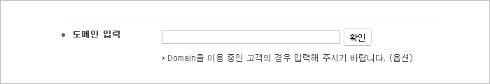 olleh ucloud biz 회원가입 시 도메인명 입력 후 server 상품 신청